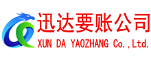 佛山讨债公司